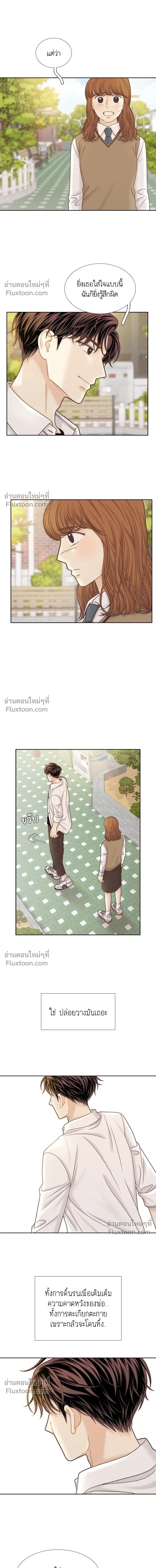 Odd Girl Out - โลกสดใสวัยสีชมพู - หน้า 9
