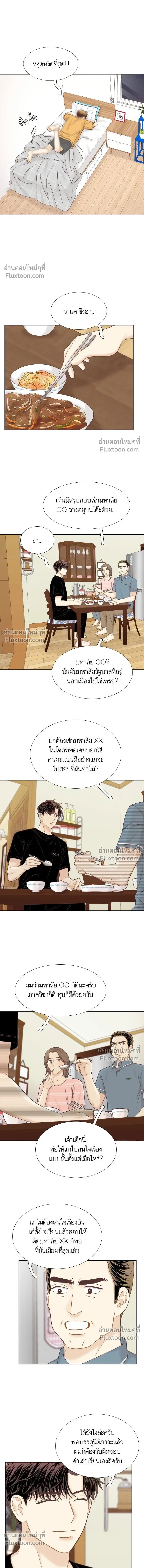 Odd Girl Out - โลกสดใสวัยสีชมพู - หน้า 9