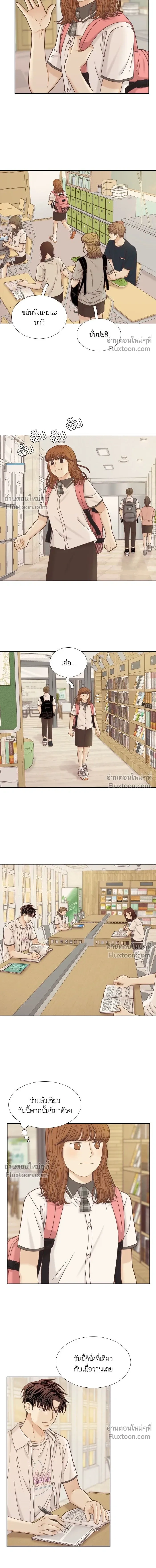Odd Girl Out - โลกสดใสวัยสีชมพู - หน้า 10