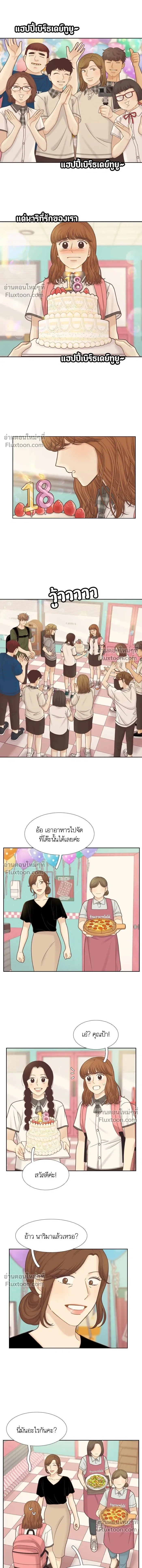 Odd Girl Out - โลกสดใสวัยสีชมพู - หน้า 2