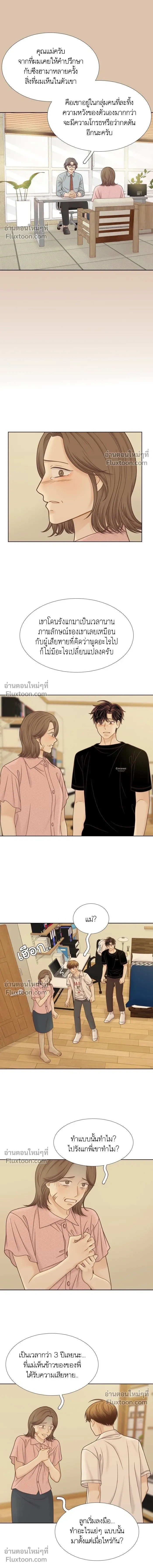 Odd Girl Out - โลกสดใสวัยสีชมพู - หน้า 10