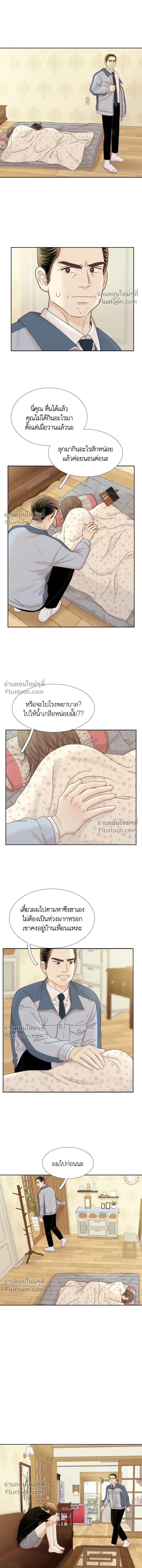Odd Girl Out - โลกสดใสวัยสีชมพู - หน้า 8