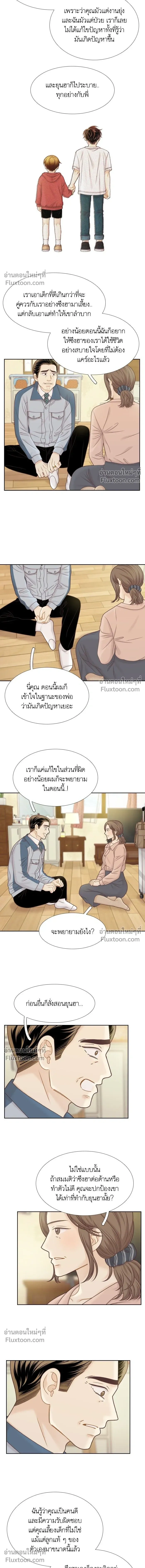 Odd Girl Out - โลกสดใสวัยสีชมพู - หน้า 2