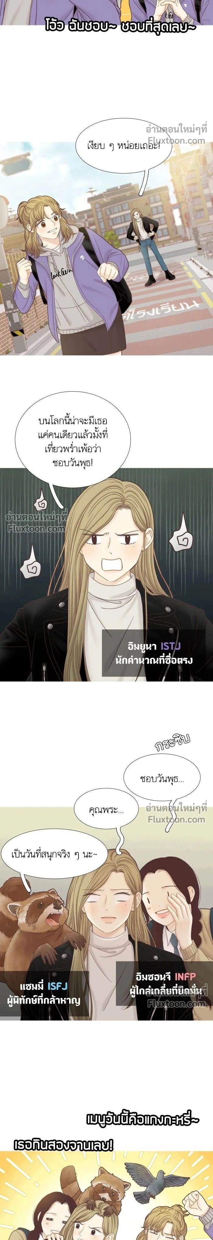 Odd Girl Out - โลกสดใสวัยสีชมพู - หน้า 2