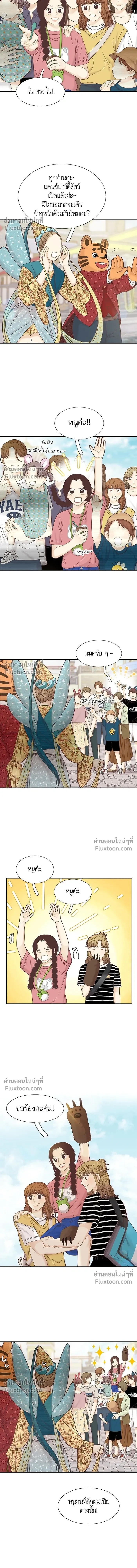 Odd Girl Out - โลกสดใสวัยสีชมพู - หน้า 8