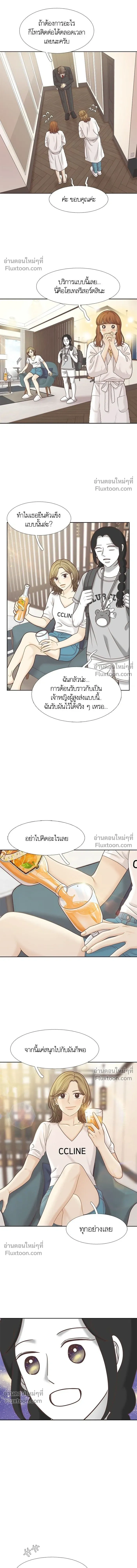 Odd Girl Out - โลกสดใสวัยสีชมพู - หน้า 10