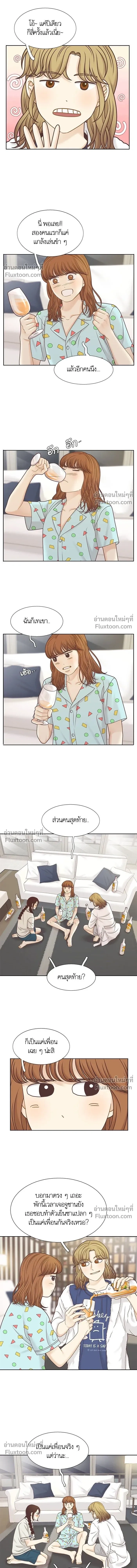 Odd Girl Out - โลกสดใสวัยสีชมพู - หน้า 9