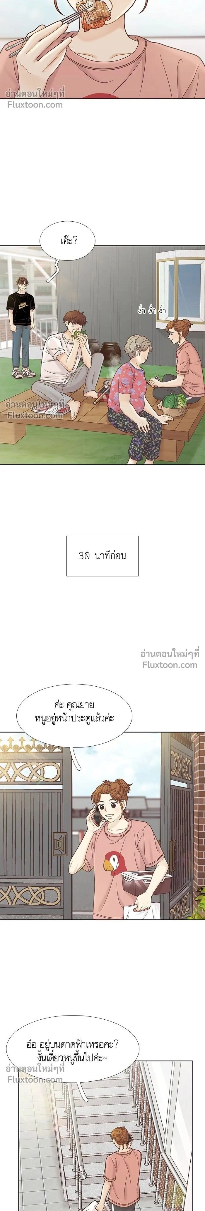Odd Girl Out - โลกสดใสวัยสีชมพู - หน้า 2