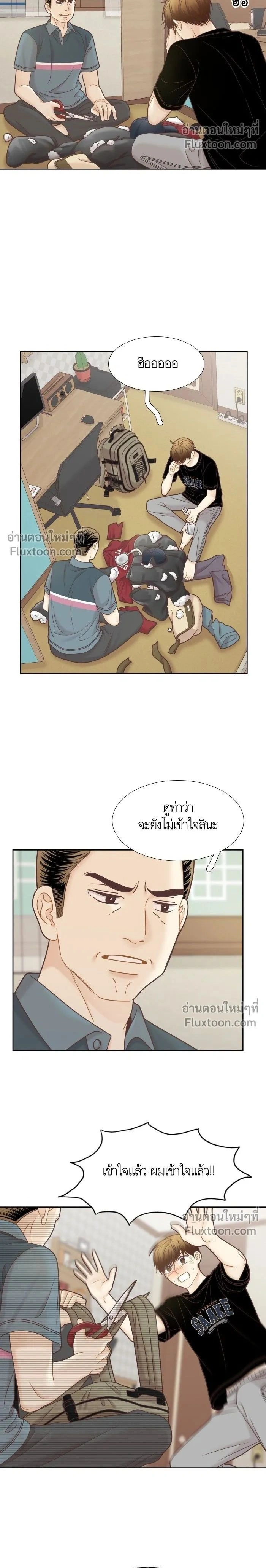 Odd Girl Out - โลกสดใสวัยสีชมพู - หน้า 2