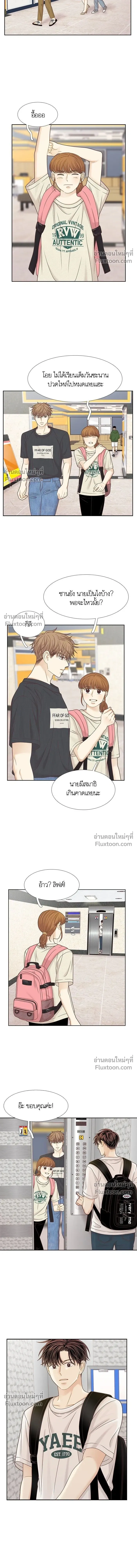 Odd Girl Out - โลกสดใสวัยสีชมพู - หน้า 9