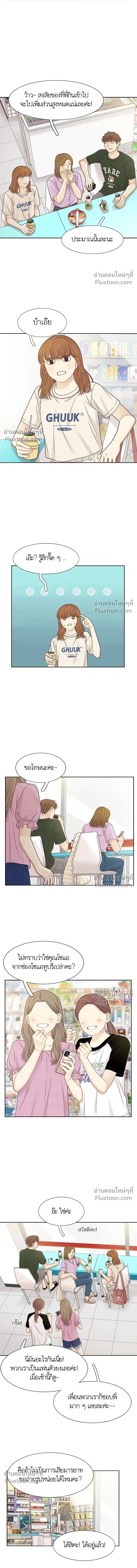 Odd Girl Out - โลกสดใสวัยสีชมพู - หน้า 9