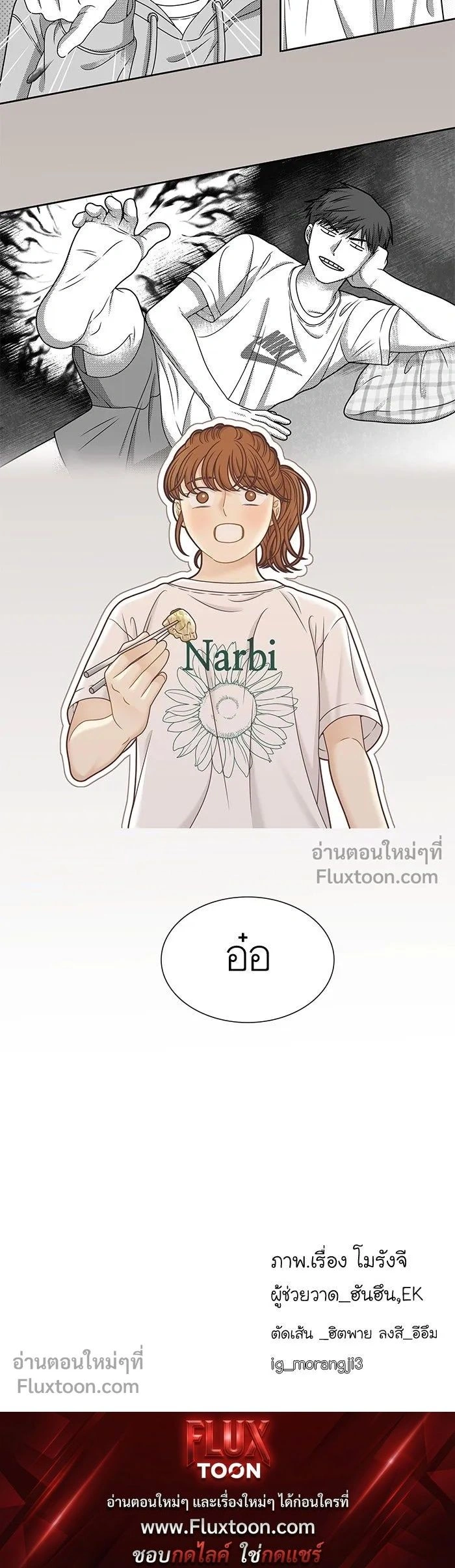 Odd Girl Out - โลกสดใสวัยสีชมพู - หน้า 14