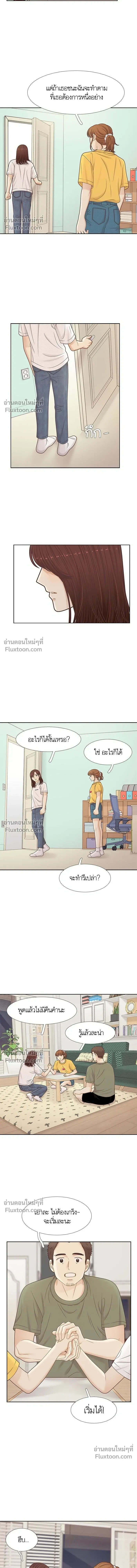 Odd Girl Out - โลกสดใสวัยสีชมพู - หน้า 12