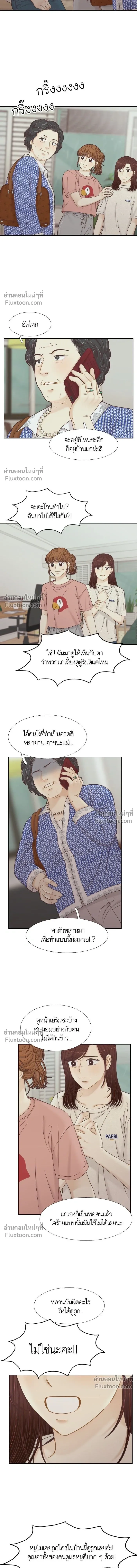 Odd Girl Out - โลกสดใสวัยสีชมพู - หน้า 4