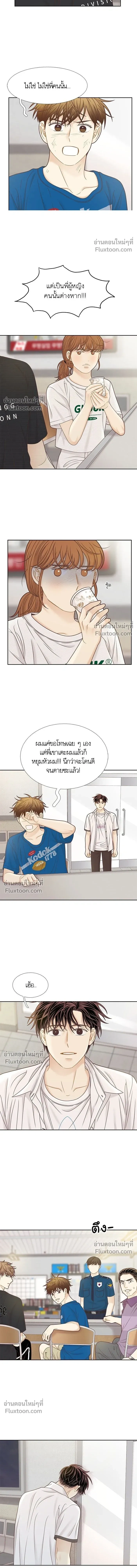 Odd Girl Out - โลกสดใสวัยสีชมพู - หน้า 14