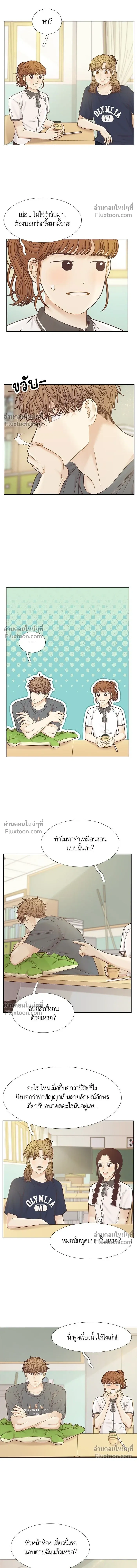 Odd Girl Out - โลกสดใสวัยสีชมพู - หน้า 3