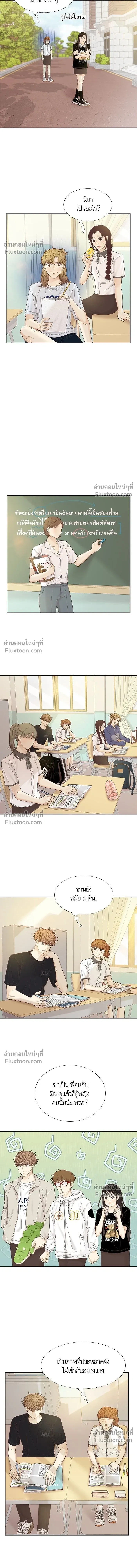 Odd Girl Out - โลกสดใสวัยสีชมพู - หน้า 10