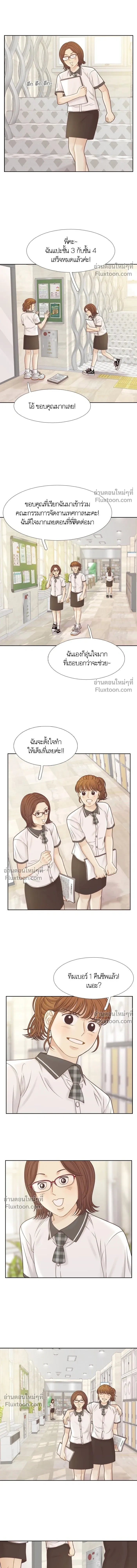 Odd Girl Out - โลกสดใสวัยสีชมพู - หน้า 11