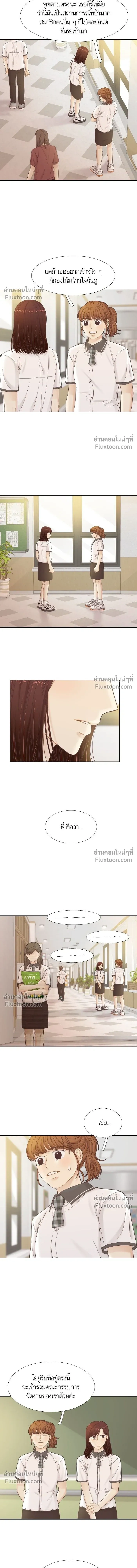 Odd Girl Out - โลกสดใสวัยสีชมพู - หน้า 9