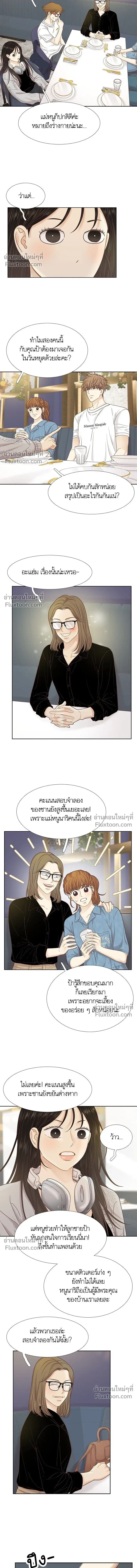 Odd Girl Out - โลกสดใสวัยสีชมพู - หน้า 5