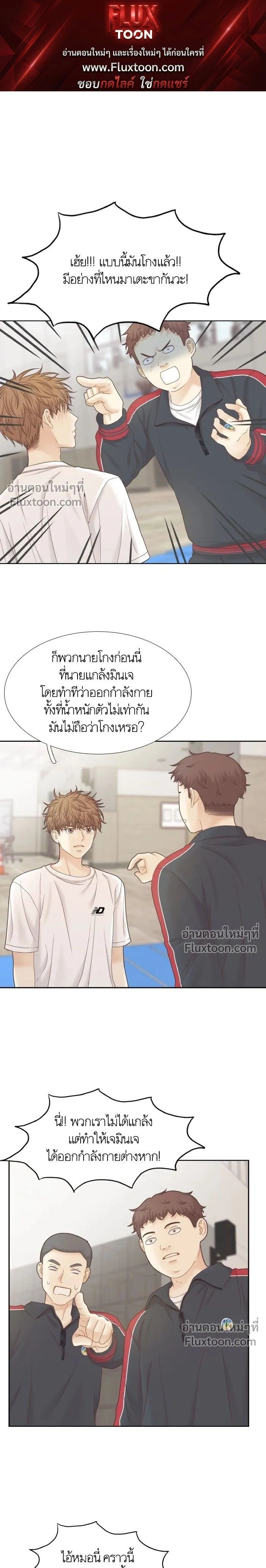 Odd Girl Out - โลกสดใสวัยสีชมพู - หน้า 1