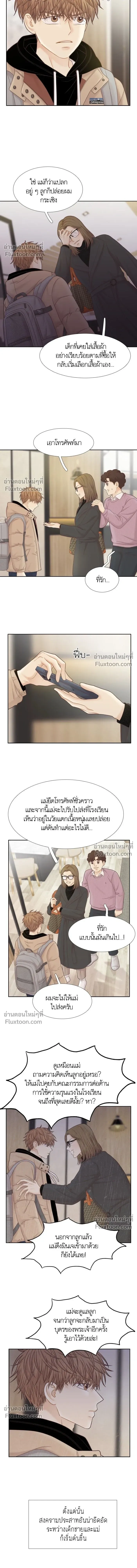 Odd Girl Out - โลกสดใสวัยสีชมพู - หน้า 4