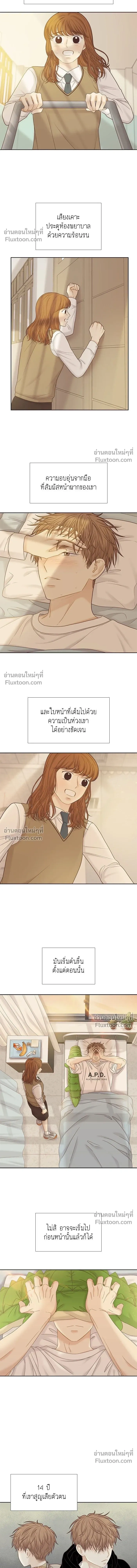 Odd Girl Out - โลกสดใสวัยสีชมพู - หน้า 5