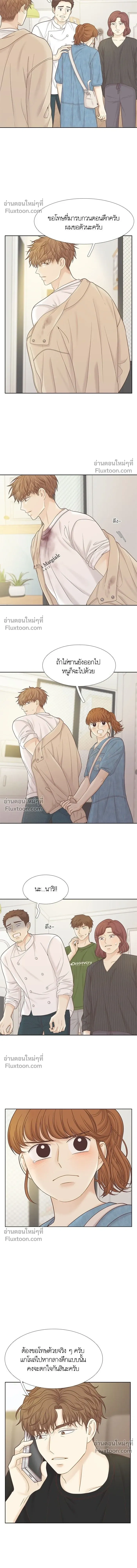 Odd Girl Out - โลกสดใสวัยสีชมพู - หน้า 9