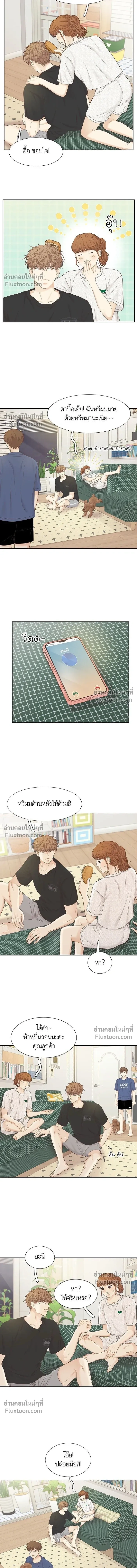 Odd Girl Out - โลกสดใสวัยสีชมพู - หน้า 11