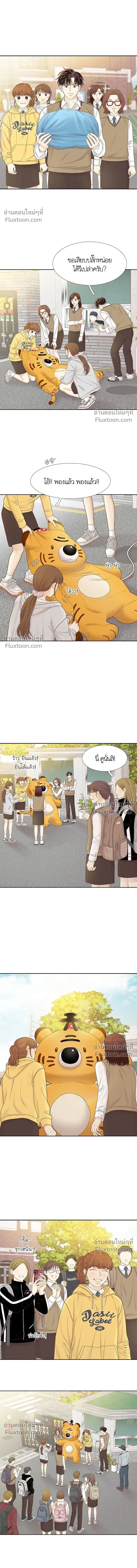 Odd Girl Out - โลกสดใสวัยสีชมพู - หน้า 10