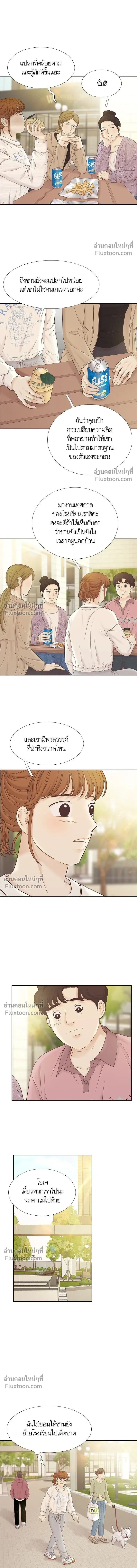 Odd Girl Out - โลกสดใสวัยสีชมพู - หน้า 12