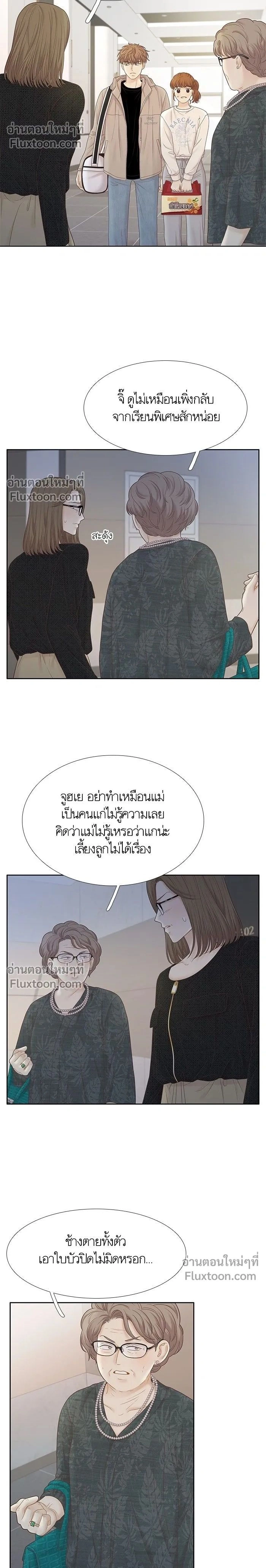 Odd Girl Out - โลกสดใสวัยสีชมพู - หน้า 2