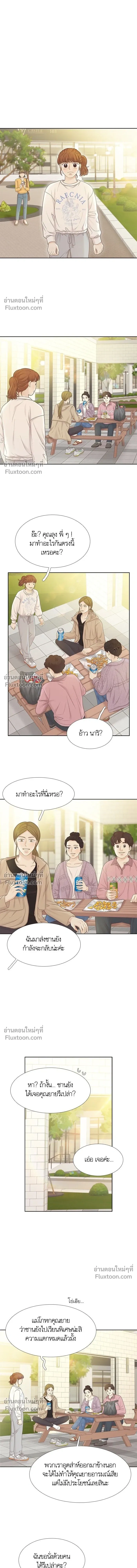 Odd Girl Out - โลกสดใสวัยสีชมพู - หน้า 5