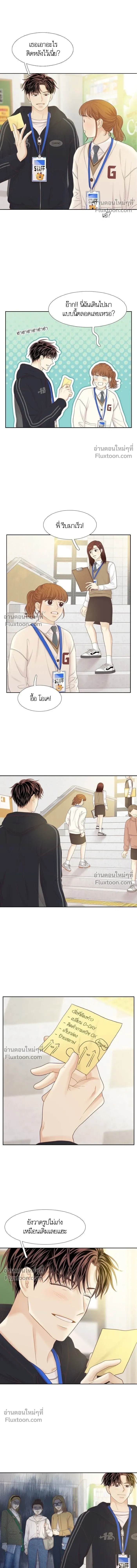 Odd Girl Out - โลกสดใสวัยสีชมพู - หน้า 10
