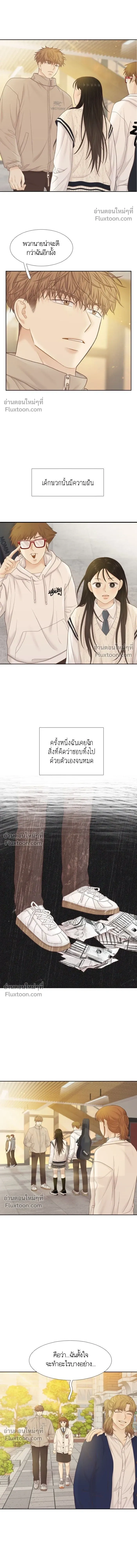 Odd Girl Out - โลกสดใสวัยสีชมพู - หน้า 10
