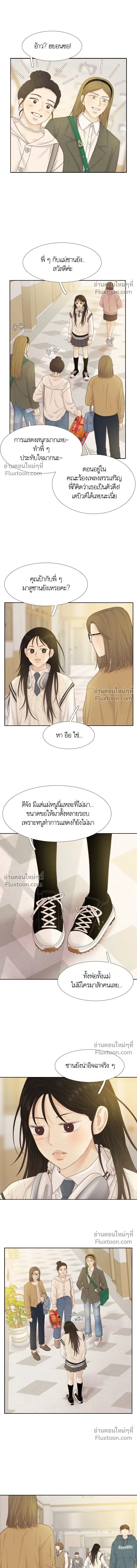 Odd Girl Out - โลกสดใสวัยสีชมพู - หน้า 13