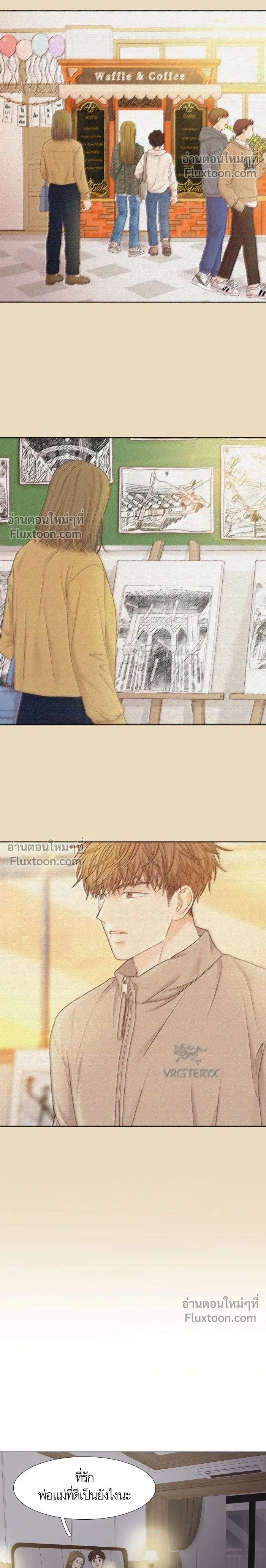 Odd Girl Out - โลกสดใสวัยสีชมพู - หน้า 2