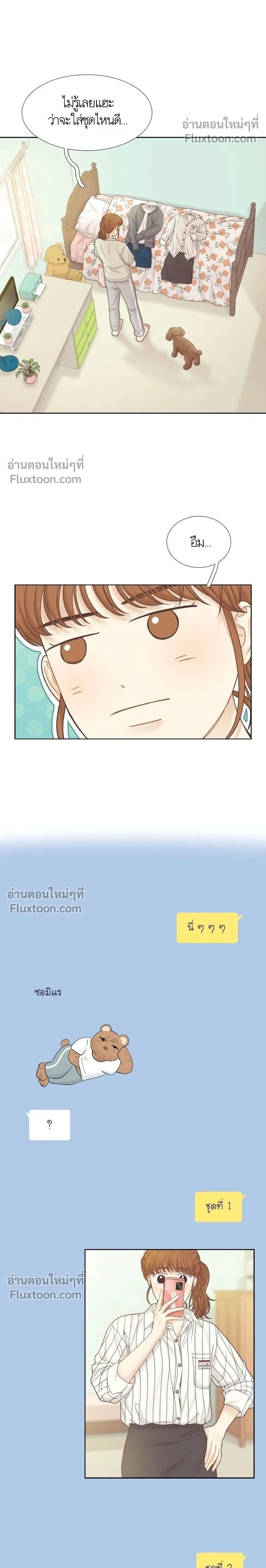 Odd Girl Out - โลกสดใสวัยสีชมพู - หน้า 2