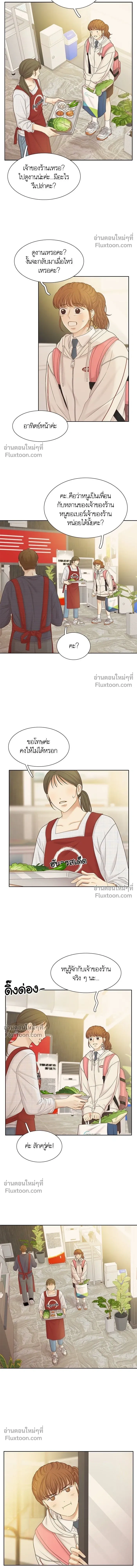 Odd Girl Out - โลกสดใสวัยสีชมพู - หน้า 6