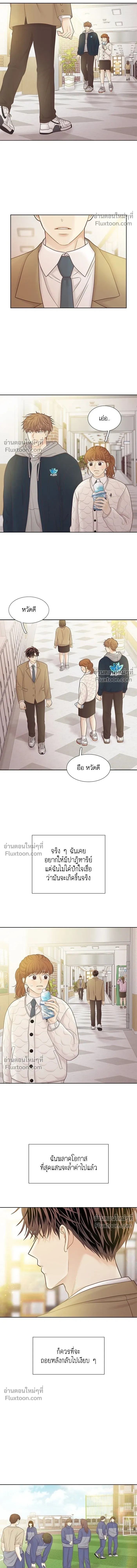 Odd Girl Out - โลกสดใสวัยสีชมพู - หน้า 5