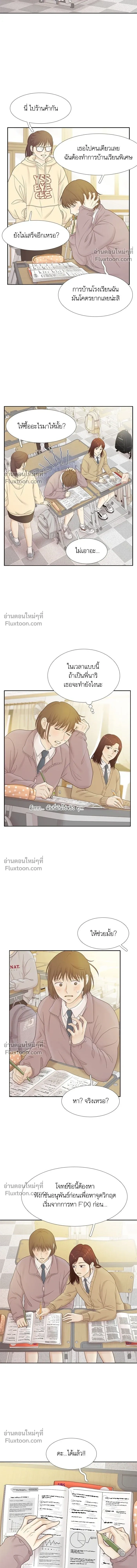 Odd Girl Out - โลกสดใสวัยสีชมพู - หน้า 7