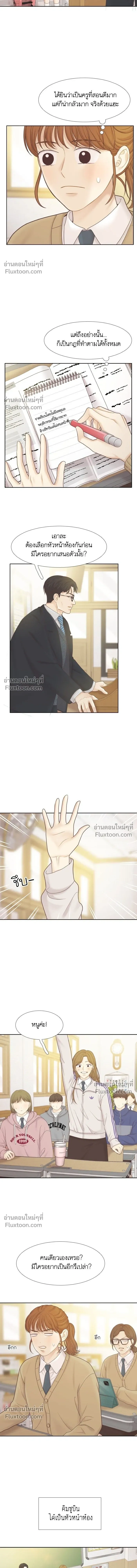 Odd Girl Out - โลกสดใสวัยสีชมพู - หน้า 9