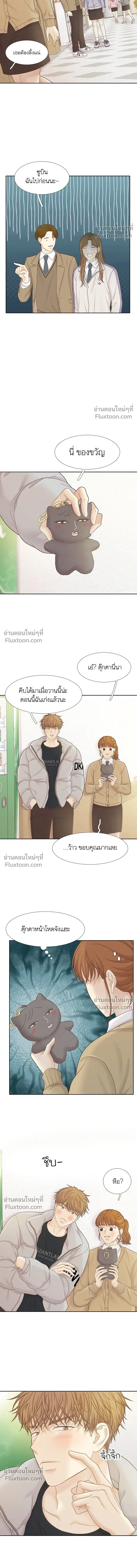 Odd Girl Out - โลกสดใสวัยสีชมพู - หน้า 3