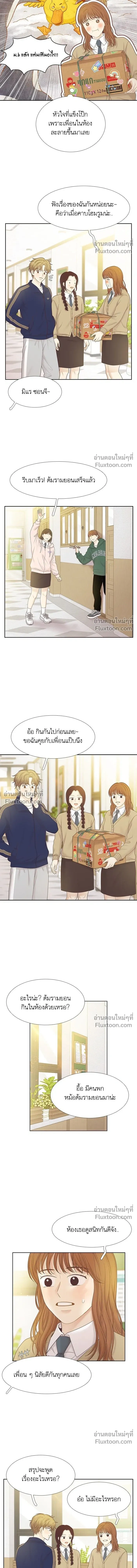 Odd Girl Out - โลกสดใสวัยสีชมพู - หน้า 8