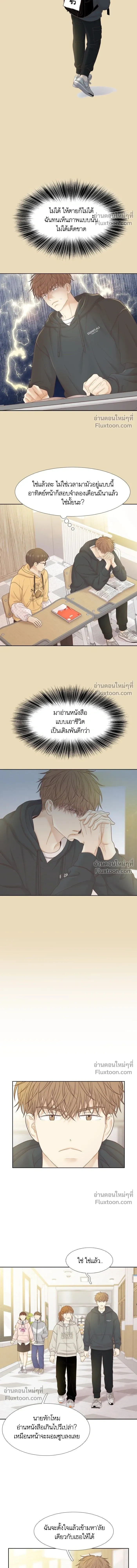 Odd Girl Out - โลกสดใสวัยสีชมพู - หน้า 12
