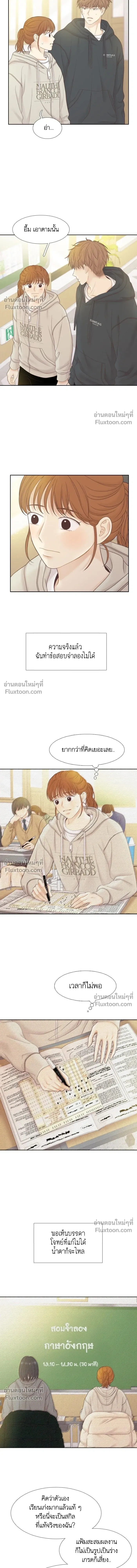 Odd Girl Out - โลกสดใสวัยสีชมพู - หน้า 13