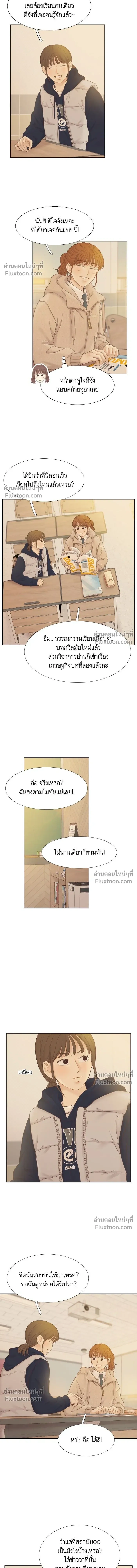 Odd Girl Out - โลกสดใสวัยสีชมพู - หน้า 3