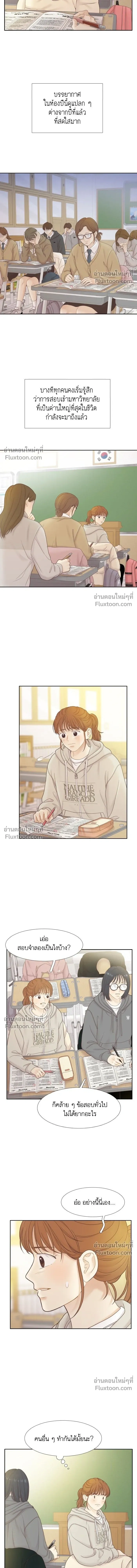 Odd Girl Out - โลกสดใสวัยสีชมพู - หน้า 7
