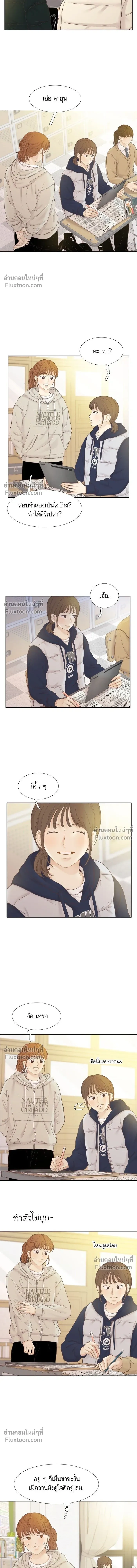 Odd Girl Out - โลกสดใสวัยสีชมพู - หน้า 8