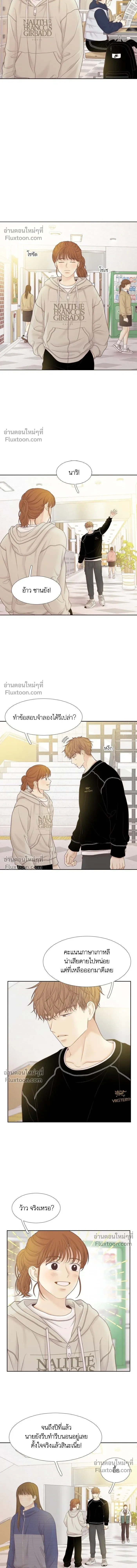 Odd Girl Out - โลกสดใสวัยสีชมพู - หน้า 9
